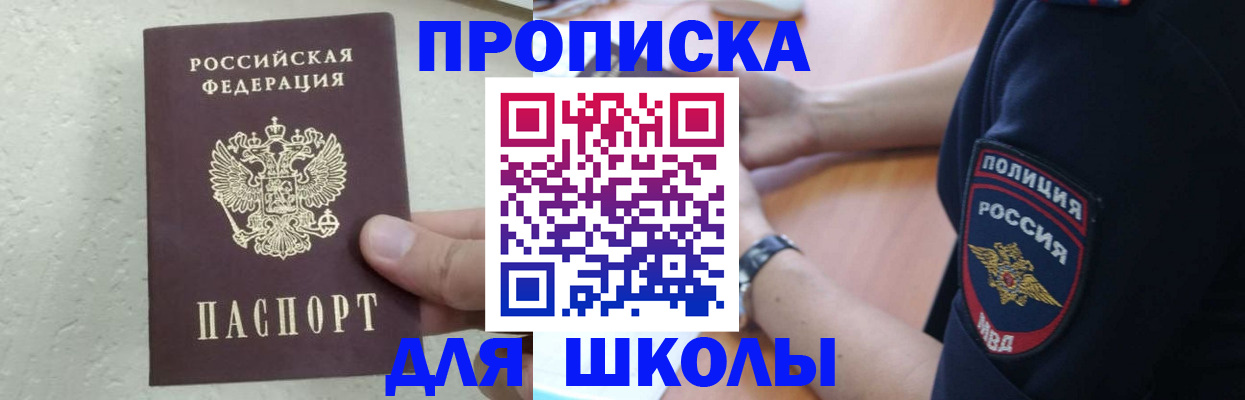 пропишу в квартире в Челябинске