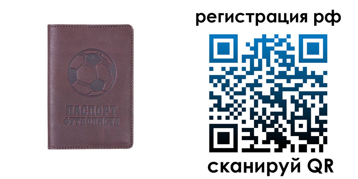 прописка гарантия в Челябинске