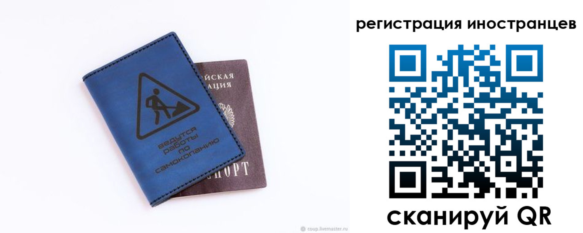 прописка в Челябинске