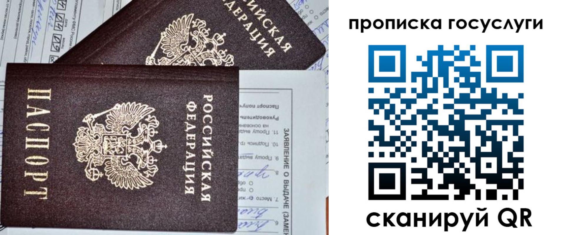 временная регистрация для школы в Челябинске