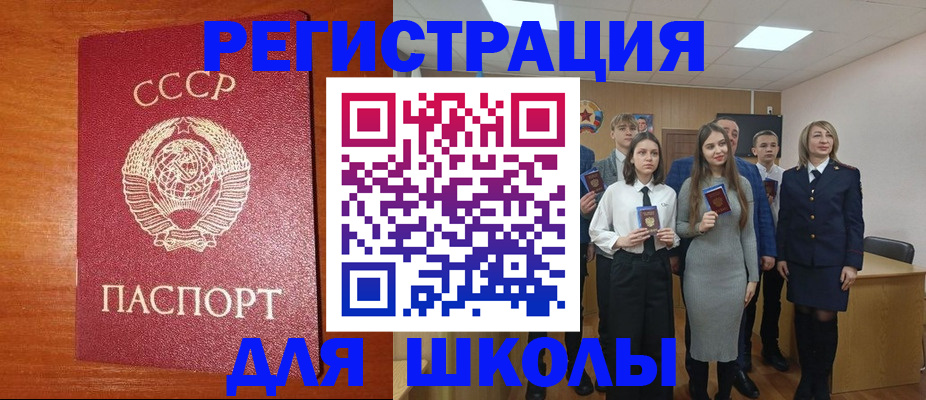 прописка для работы в Челябинске