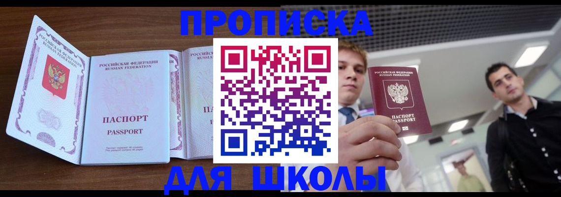 миграционный учет в Челябинске