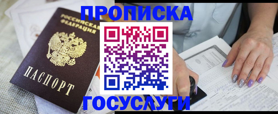 регистрация для дет. сада в Челябинске