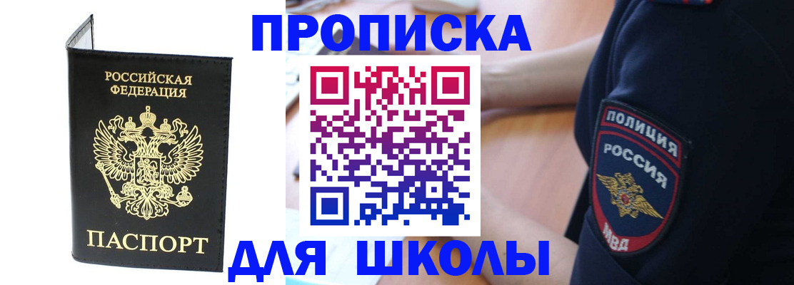 временная регистрация собственник в Челябинске