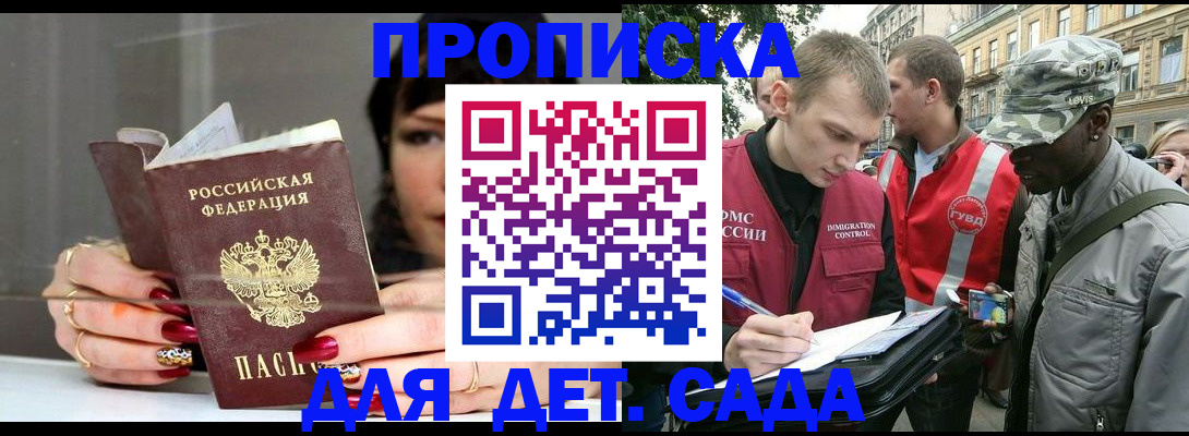 временная регистрация купить в Челябинске