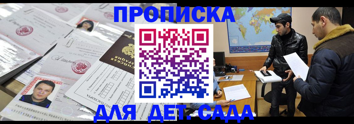 временная регистрация законно в Челябинске