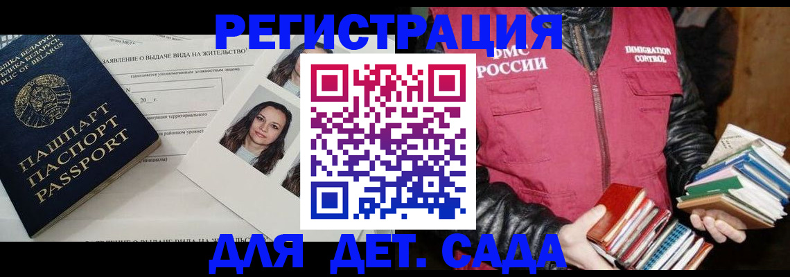 где прописаться в Челябинске